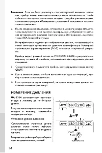 Страница 14