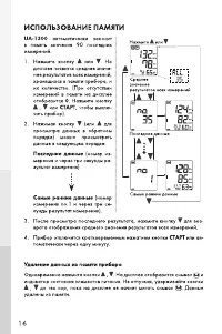 Страница 16