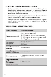 Страница 22
