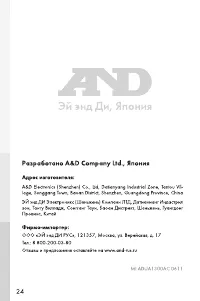 Страница 24