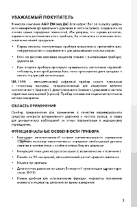 Страница 3