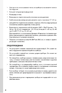 Страница 4