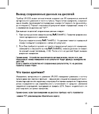 Страница 15