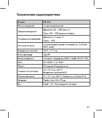 Страница 21