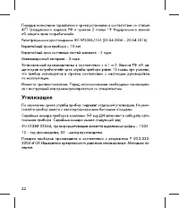 Страница 22