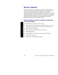 Страница 101