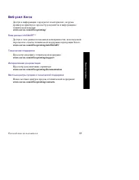 Страница 102