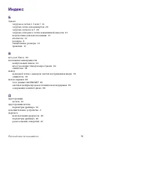 Страница 104