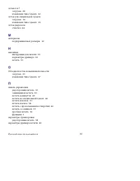 Страница 106