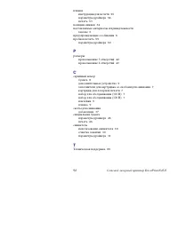 Страница 107