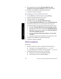 Страница 61