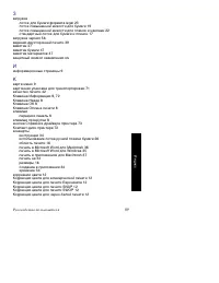 Страница 104