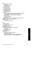 Страница 106