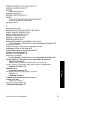 Страница 108