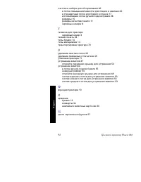 Страница 109