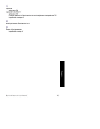 Страница 110