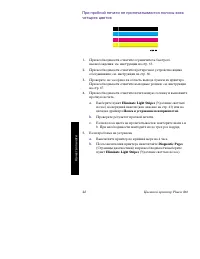 Страница 59