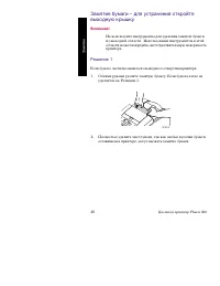 Страница 63