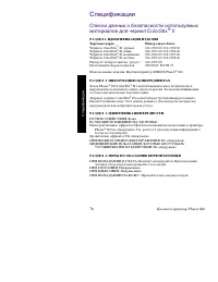 Страница 91
