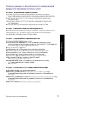 Страница 94