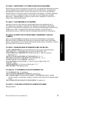 Страница 98