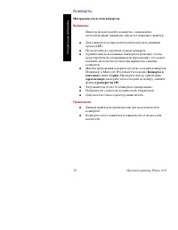 Страница 49