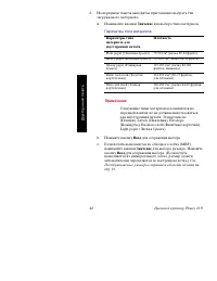 Страница 59