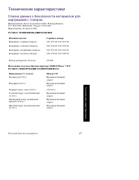 Страница 82
