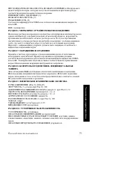 Страница 88