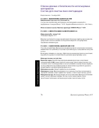 Страница 91