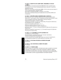 Страница 93