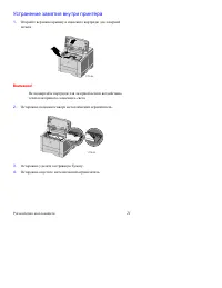 Страница 31