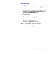 Страница 36