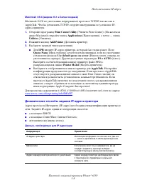 Страница 102