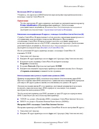 Страница 103