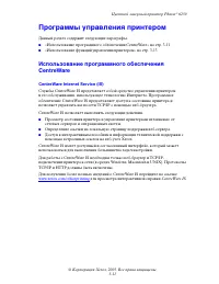 Страница 105