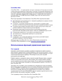 Страница 107