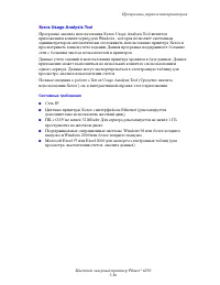 Страница 110