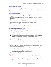 Страница 115