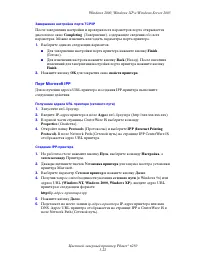 Страница 116