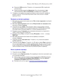 Страница 118