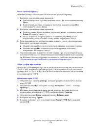 Страница 122