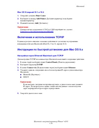 Страница 133