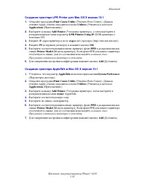 Страница 137