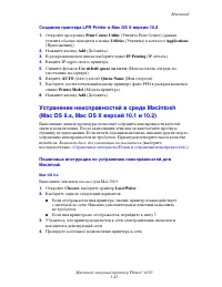 Страница 139