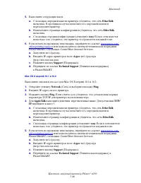 Страница 140