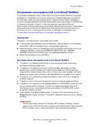 Страница 143