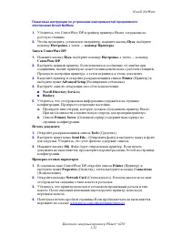 Страница 146