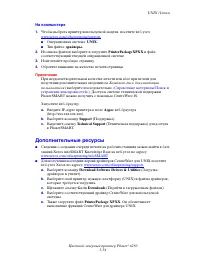 Страница 148