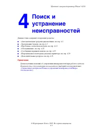 Страница 149